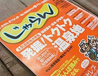 見てね