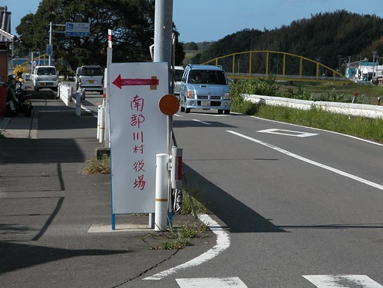 村民最後の日