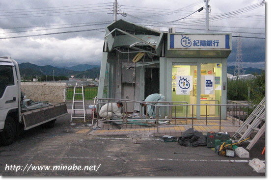 消えたATM