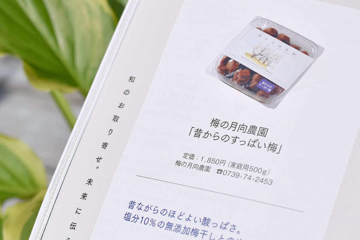 自遊人5月号