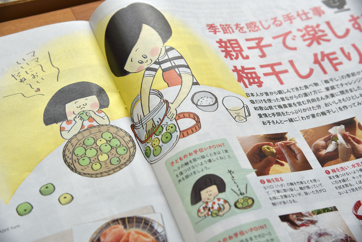 ママ~いいにおいだね~♪