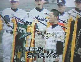 春の甲子園に「南部高校」出場!