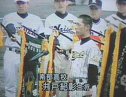 春の甲子園に「南部高校」出場！