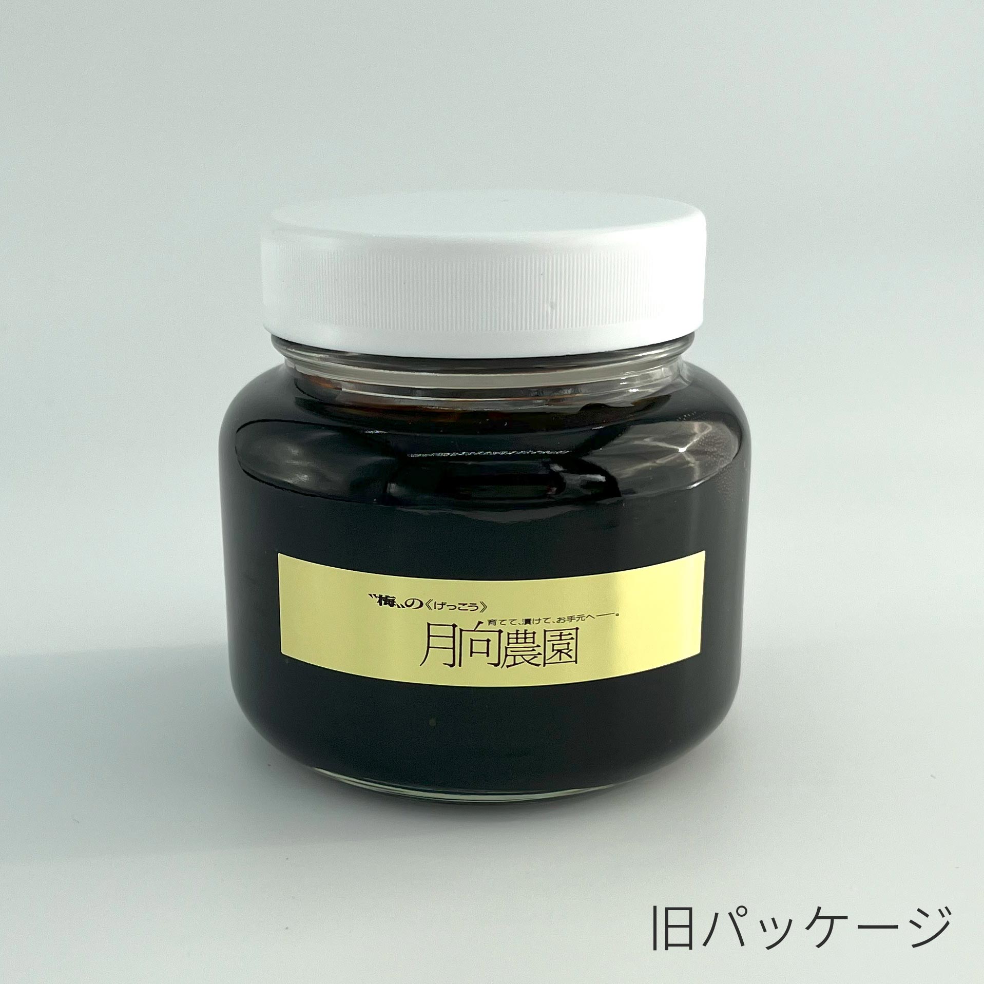 梅肉エキス 400g