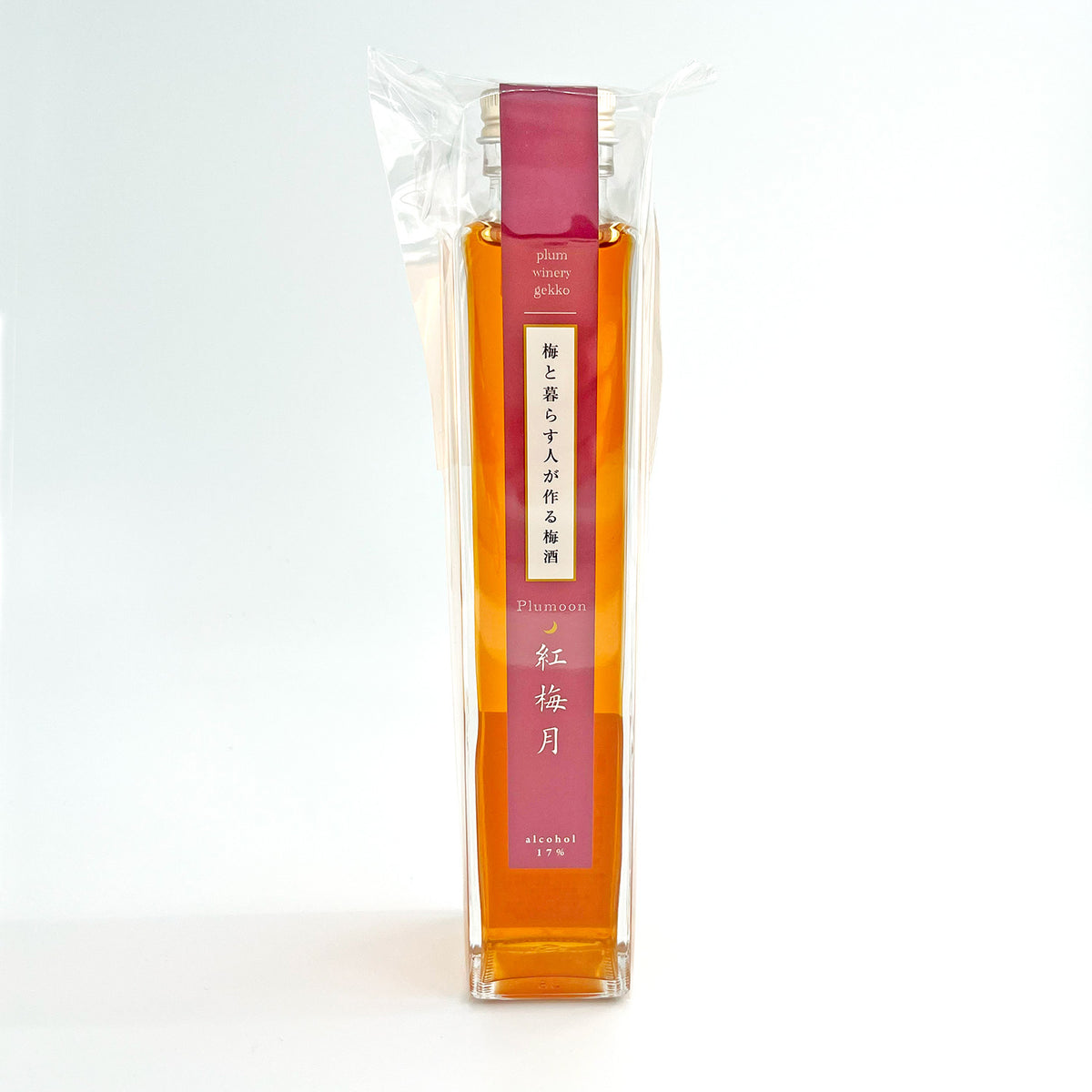 完熟紅梅酒 紅梅月 200ml│梅と暮らす人の梅酒