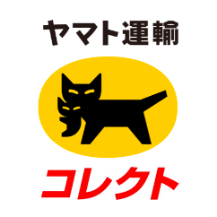 代金引換手数料