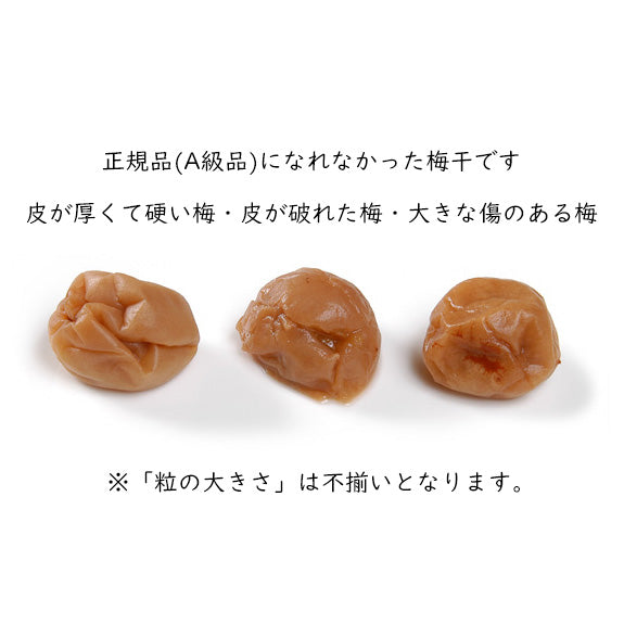 【料理用】減塩すっぱい梅 500g
