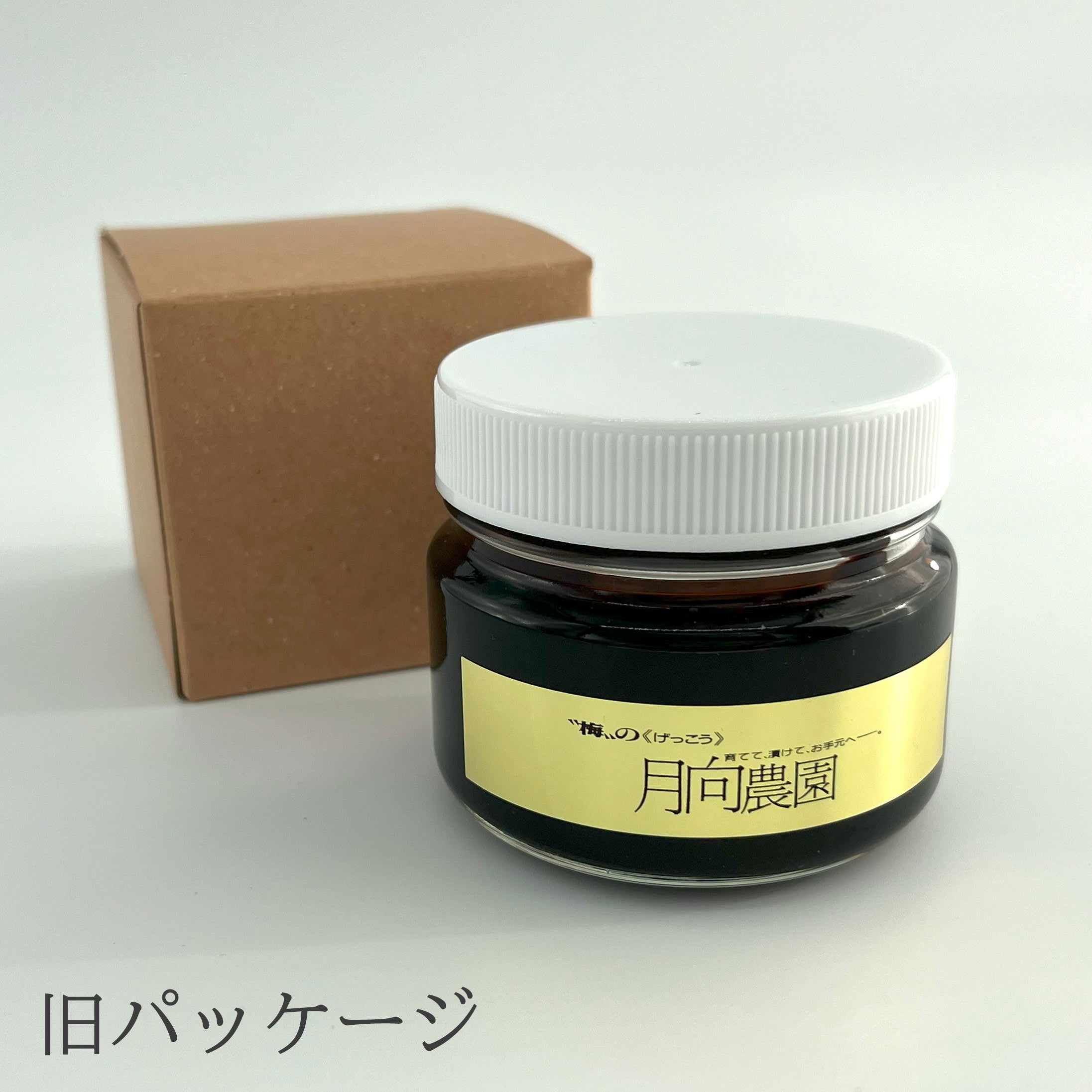 梅肉エキス 120g